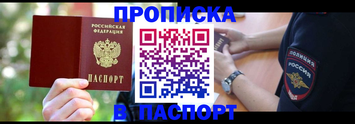 пропишу в квартире в Николаевске-на-Амуре