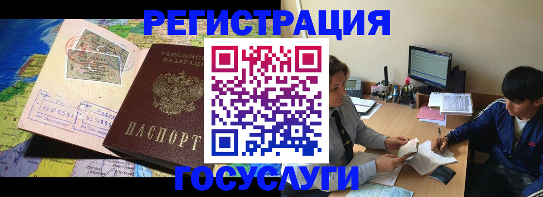 временная регистрация в Николаевске-на-Амуре